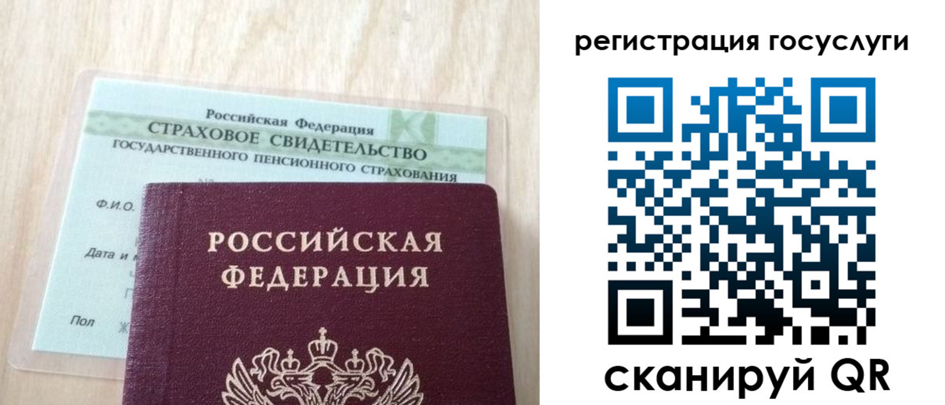 временная регистрация в Иркутске