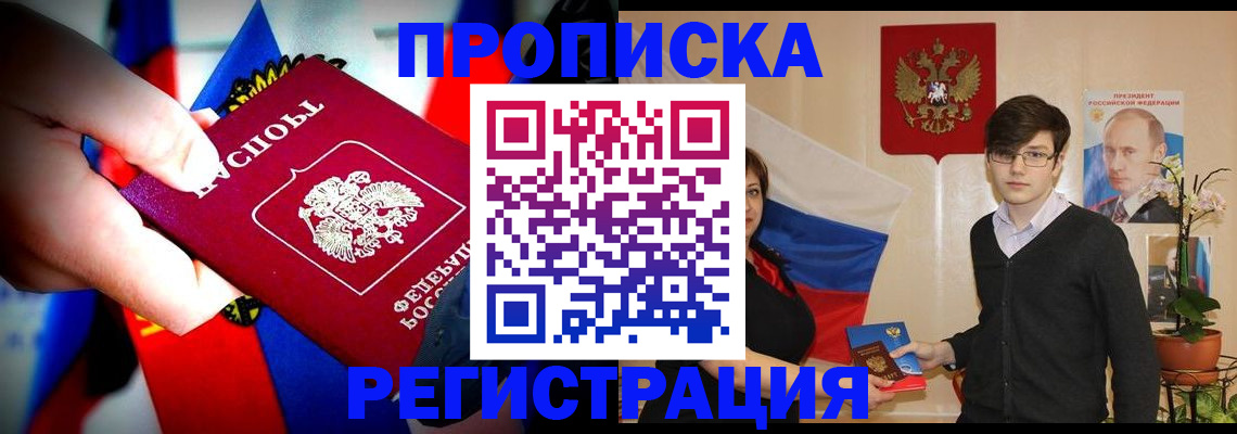 регистрация в Иркутске