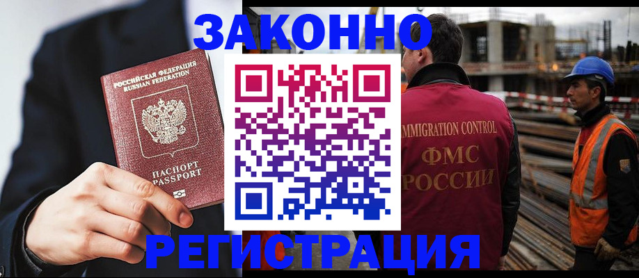 регистрация для дет. сада в Иркутске