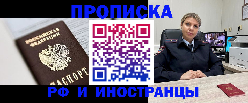 временная регистрация госуслуги в Иркутске