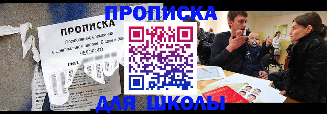 временная регистрация в Иркутске